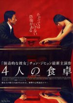 Watch The Uninvited 123moviesFree