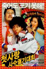 Watch Cheotsarang sasu gwolgidaehoe 123moviesFree