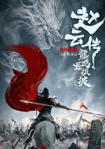Watch Legend of Zhao Yun 123moviesFree