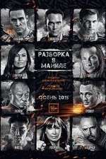 Watch Showdown in Manila 123moviesFree