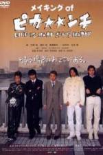 Watch Pika*nchi Life Is Hard Dakedo Happy 123moviesFree