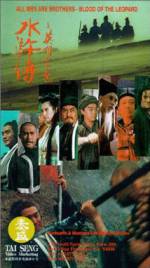 Watch Sui woo juen ji ying hung boon sik 123moviesFree