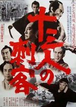 Watch Jûsan-nin no shikaku 123moviesFree