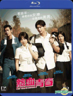 Watch Hot Young Bloods 123moviesFree