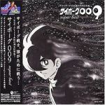 Watch Saibôgu 009 123moviesFree