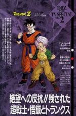 Watch Dragon Ball Z: The History of Trunks 123moviesFree