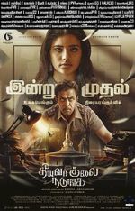 Watch Theeyavar Kulaigal Nadunga 123moviesFree