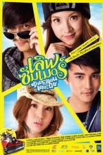 Watch Love Summer 123moviesFree