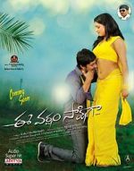 Watch Ee varsham sakshiga 123moviesFree
