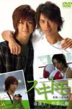 Watch Sukitomo 123moviesFree