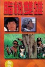 Watch Zhi fen shuang xiong 123moviesFree