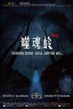 Watch Mystery Zone: soul Eating Hill 123moviesFree