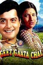 Watch Geet Gaata Chal 123moviesFree