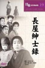 Watch Nagaya shinshiroku 123moviesFree