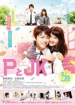 Watch Policeman and Me 123moviesFree