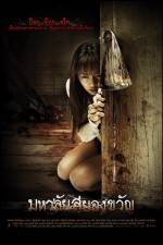 Watch Haunted Universities 123moviesFree