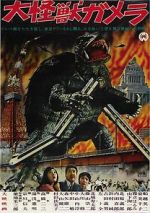 Watch Daikaijû Gamera 123moviesFree