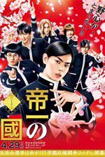 Watch Teiichi: Battle of Supreme High 123moviesFree