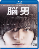 Watch Nô Otoko 123moviesFree