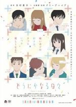 Watch Dônika naru hibi 123moviesFree