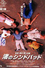 Watch Like Grains of Sand 123moviesFree