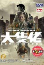 Watch Running on Karma 123moviesFree