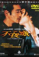 Watch Fuyajo 123moviesFree