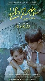 Watch Almost Love 123moviesFree