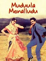 Watch Muddula Menalludu 123moviesFree