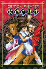 Watch Demon Fighter Kocho (OAV 123moviesFree