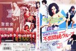 Watch Kyofu joshikôkô: Furyo monzetsu guruupu 123moviesFree