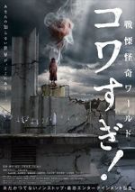 Watch Senritsu Kaiki World Kowasugi! 123moviesFree