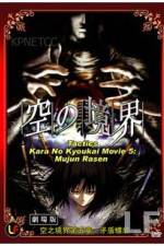 Watch Garden of Sinners 5 123moviesFree