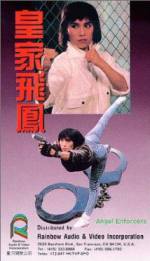Watch Huang jia fei feng 123moviesFree