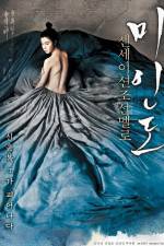 Watch Mi-in-do 123moviesFree