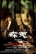 Watch Sum yuen 123moviesFree