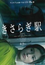 Watch Kisaragi Station 123moviesFree