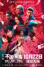 Watch Bu su lai ke 123moviesFree