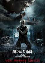 Watch Fullmetal Alchemist the Revenge of Scar 123moviesFree