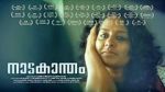 Watch Nadakantham 123moviesFree