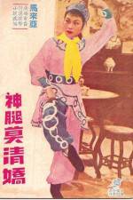 Watch Sa dam ying 123moviesFree