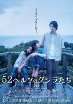 Watch 52 Hertz no Kujiratachi 123moviesFree