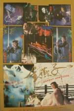 Watch Gam yin ji 123moviesFree