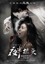 Watch Ye ban shu tou 123moviesFree