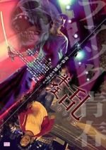 Watch Frantic 123moviesFree