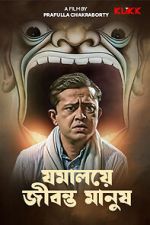 Watch Jomalaye Jibanta Manush 123moviesFree