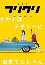 Watch FLCL Progressive 123moviesFree