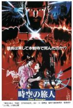 Watch Toki no Tabibito 123moviesFree