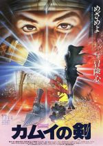 Watch The Dagger of Kamui 123moviesFree