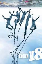 Watch Almost 18 123moviesFree